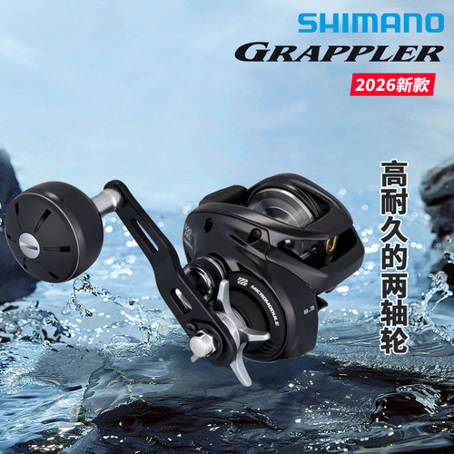 禧玛诺水滴轮SHIMANOGRAPPLER