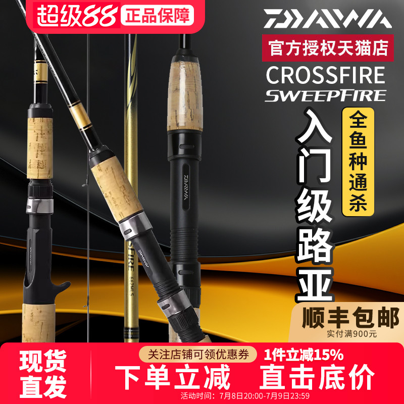 DAIWA亿瓦CROSSFIRECFF新款