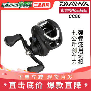 CR80水滴轮路亚轻量远投翘嘴雷强打黑防炸线渔轮 DAIWA达亿瓦CC80