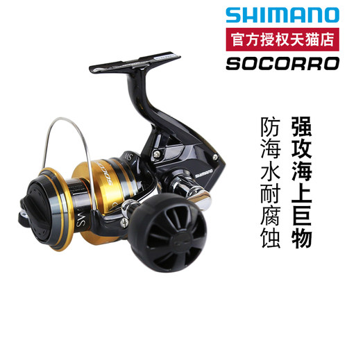 shimano禧玛诺大物巨物纺车轮