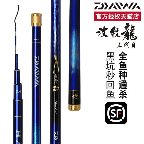 DAIWA亿瓦波纹三代台钓竿手杆