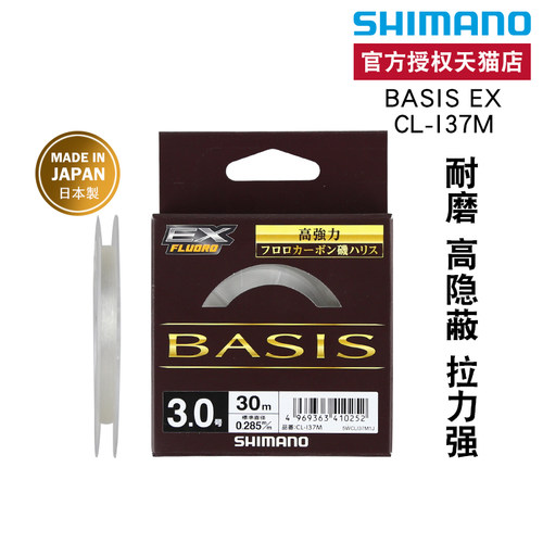 SHIMANO/禧玛诺碳线透明