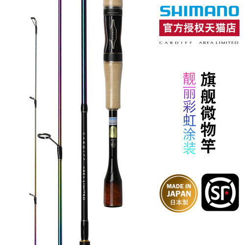 shimano禧玛诺卡迪夫彩虹路亚竿