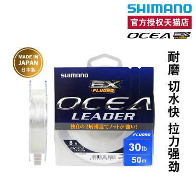 shimanocl-o36l氟碳线前导线