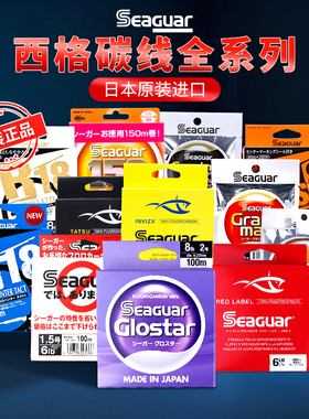 西格碳线路亚前导线西格之星紫红银白标隐形者子线黑标seaguar线