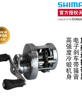 禧玛诺SHIMANO CQDC鼓轮CALCUTTA CONQUEST DC电子刹车骚音路亚轮