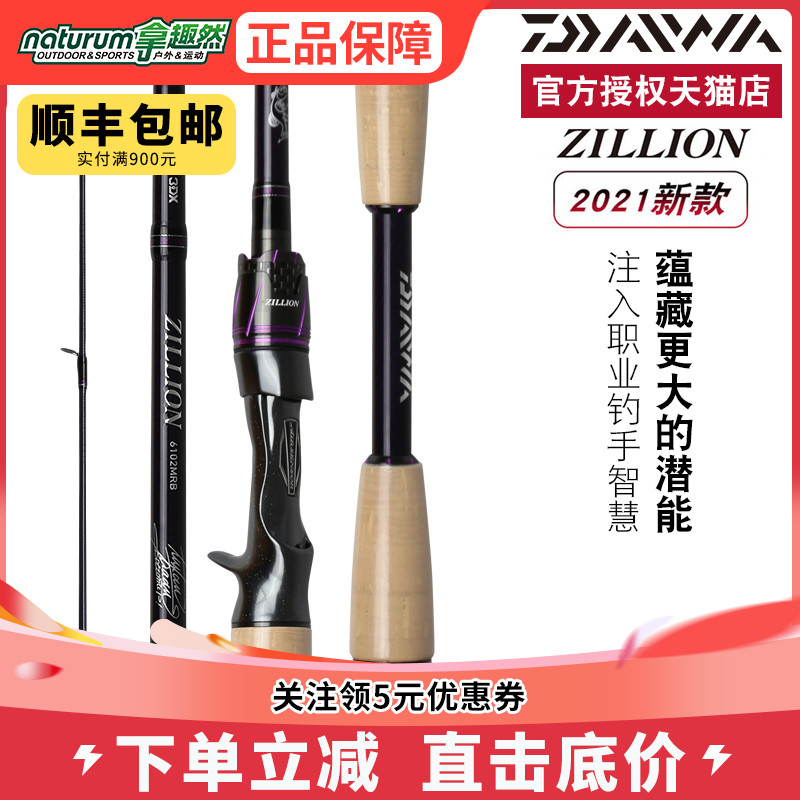 达亿瓦竞技轻量远投路亚竿