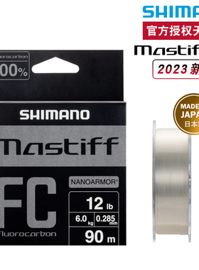 禧玛诺SHIMANO日本鱼线MASTIFF FC LB-B41V前导线路亚耐磨氟碳线