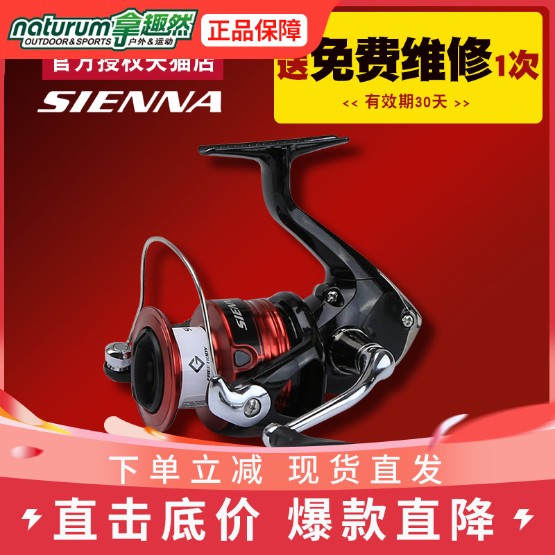 SHIMANO禧玛诺旗舰店SIENNA/FX塞纳路亚轮鱼线轮矶钓轮远投轮