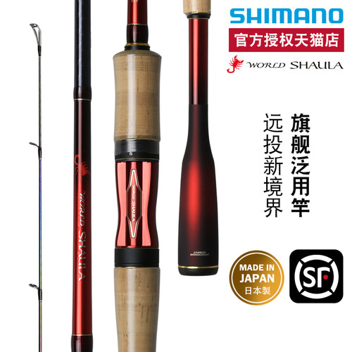 沙湖啦枪柄远投路亚竿