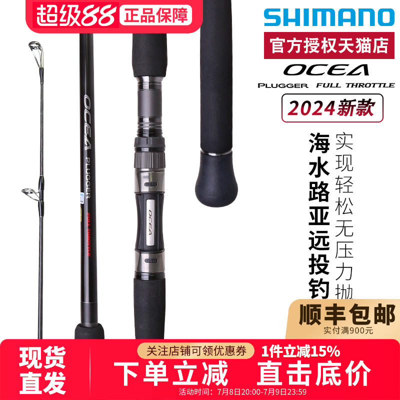 禧玛诺淡水路亚竿轻型远投钓竿