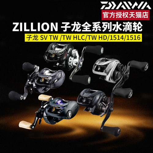 DAIWA亿瓦子水滴轮远投