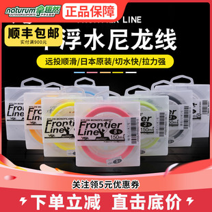 YGK日本原装 line进口尼龙线半浮水矶钓海钓主线路亚鱼线 Frontier