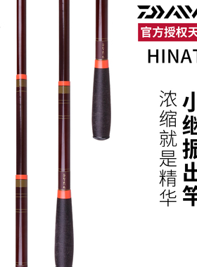 DAIWA达亿瓦 HINATA小继振出竿袖珍迷你小短杆便携小物钓虾杆鳑鲏