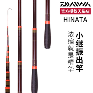 DAIWA达亿瓦 HINATA小继振出竿袖珍迷你小短杆便携小物钓虾杆鳑鲏