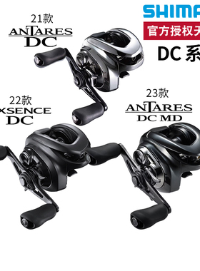 禧玛诺SHIMANO旗舰ANTARES安塔列斯雷斯21DC/23DC远投路亚水滴轮