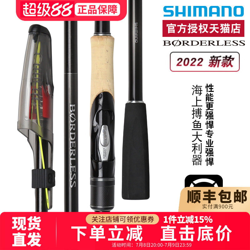 禧玛诺博大师波止矶钓竿