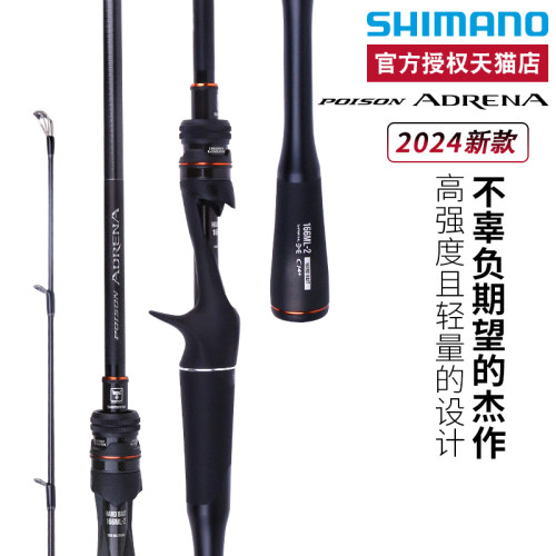 远投翘嘴雷强路亚竿枪柄