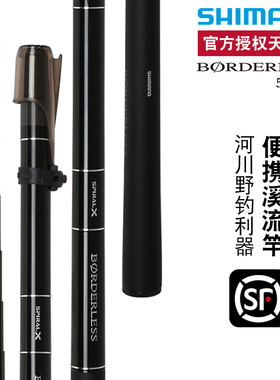 禧玛诺SHIMANO博大师BORDERLESS 50GL小继溪流竿振出便携手杆鱼竿