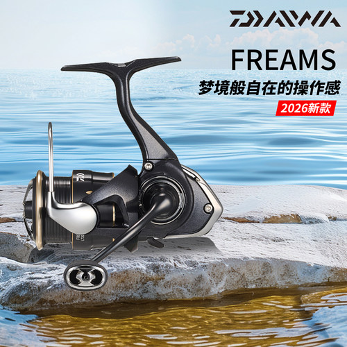 DAIWA达亿瓦26款FREAMS 福尔摩斯纺车轮淡海水路亚轮岸钓远投渔轮