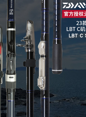 DAIWA达亿瓦 23款LBT C SURF 矶CS手海两用竿远投滑漂矶竿海钓竿
