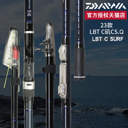 DAIWA达亿瓦LBT矶钓竿