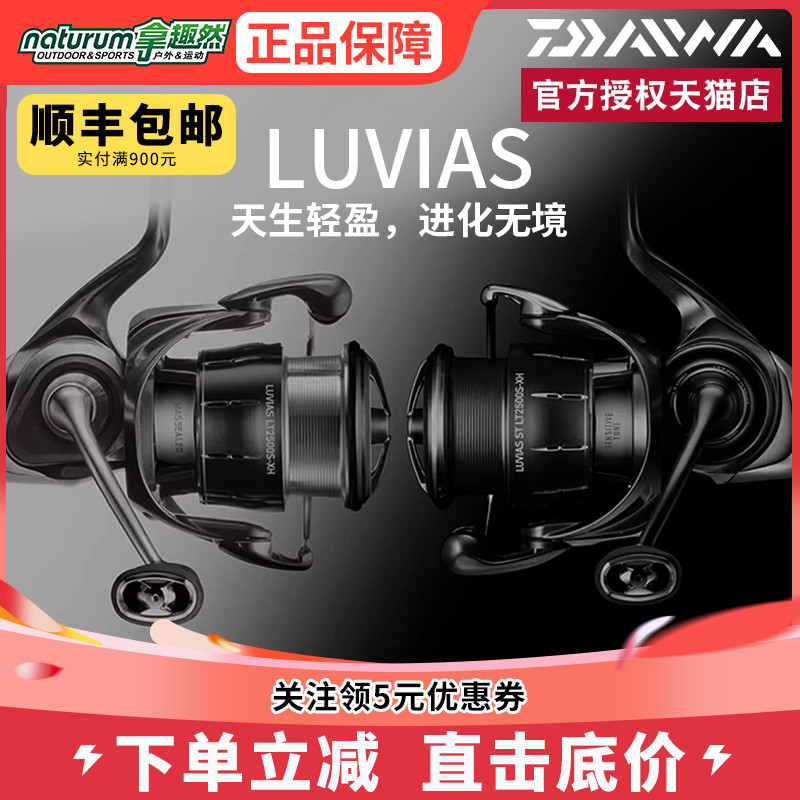 达亿瓦中国纺车轮LUVIASLT