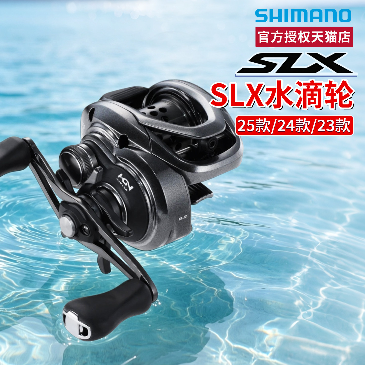 25款SHIMANO禧玛诺水滴轮 SLX BFS/ DC/XT防炸线远投轻量路亚渔轮图片