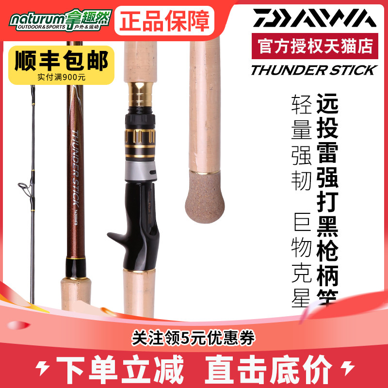 远投雷强打黑路亚竿枪柄竿