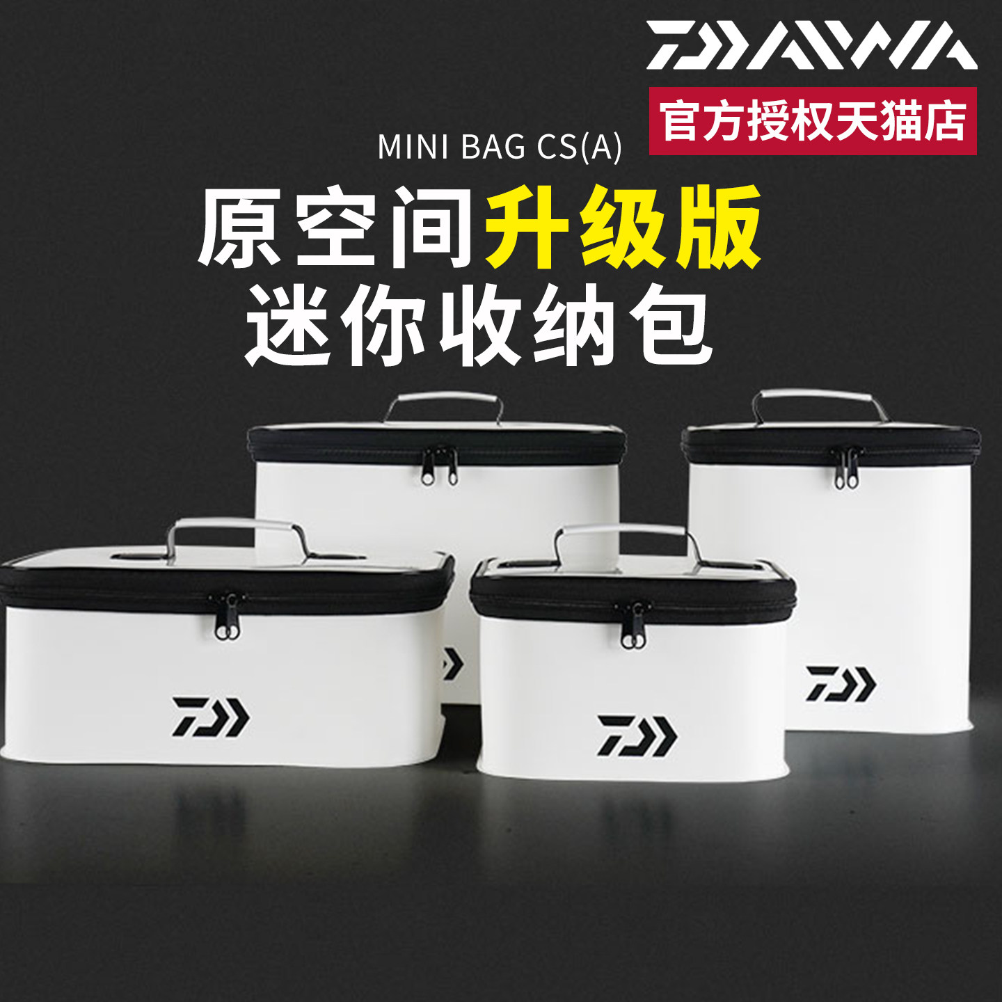 DAIWA达亿瓦DSG CS（A）迷你收纳包渔轮收纳袋鱼线轮收纳包