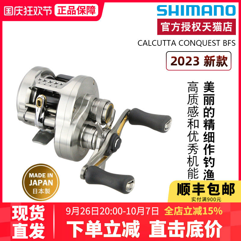 ����ŵSHIMANO23��CQ BFS/MD����CALCUTTACONQUEST΢����ǿ·����
