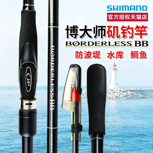禧玛诺23新款矶钓竿波止