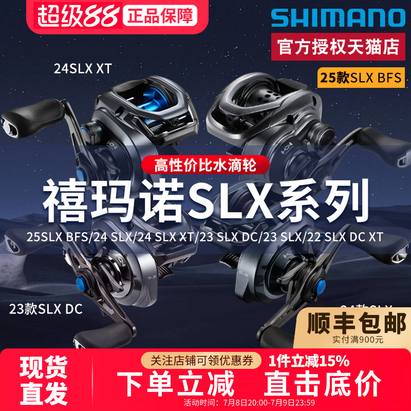 禧玛诺新款slx水滴轮电子刹车