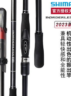 禧玛诺SHIMANO23款BORDERLESS BB博大师矶钓竿波止滑漂碳素海钓竿