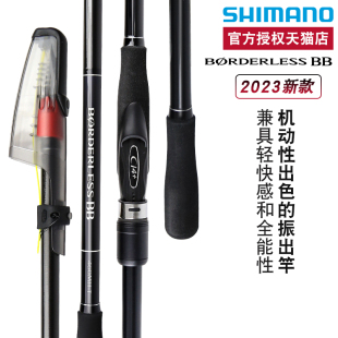 禧玛诺SHIMANO23款 BB博大师矶钓竿波止滑漂碳素海钓竿 BORDERLESS