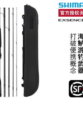 禧玛诺SHIMANO 20新款EXSENCE MB路亚竿多节便携杆海鲈远投旅行竿