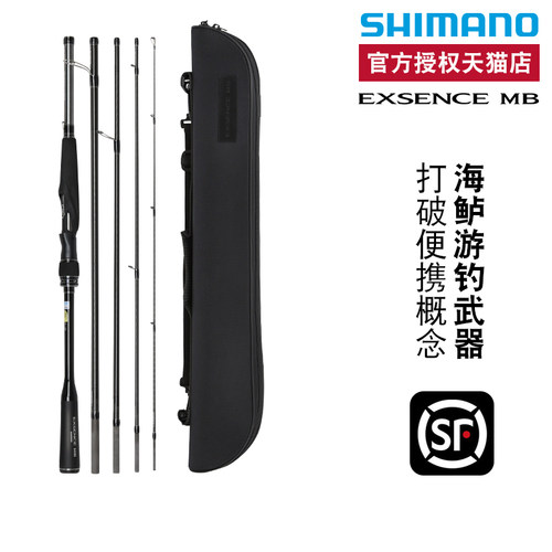 SHIMANO玛诺20新款路亚竿便携