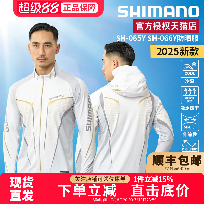 玛诺防晒服SHIMANO吸汗户外运动