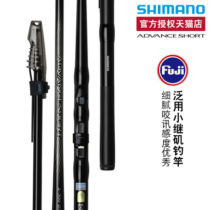 SHIMANO禧玛诺新款ADVANCE SHORT矶钓竿海钓泛用远投小继短矶鱼竿