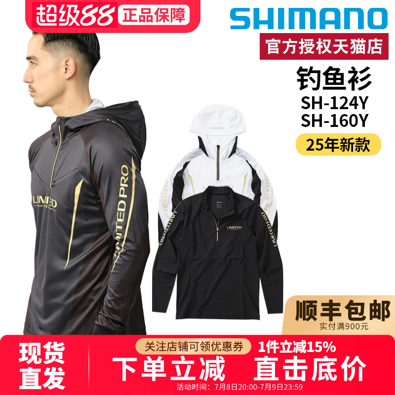 SHIMANO禧玛诺25新款防晒服SH-124Y/160Y矶钓服钓鱼服长袖速干衣