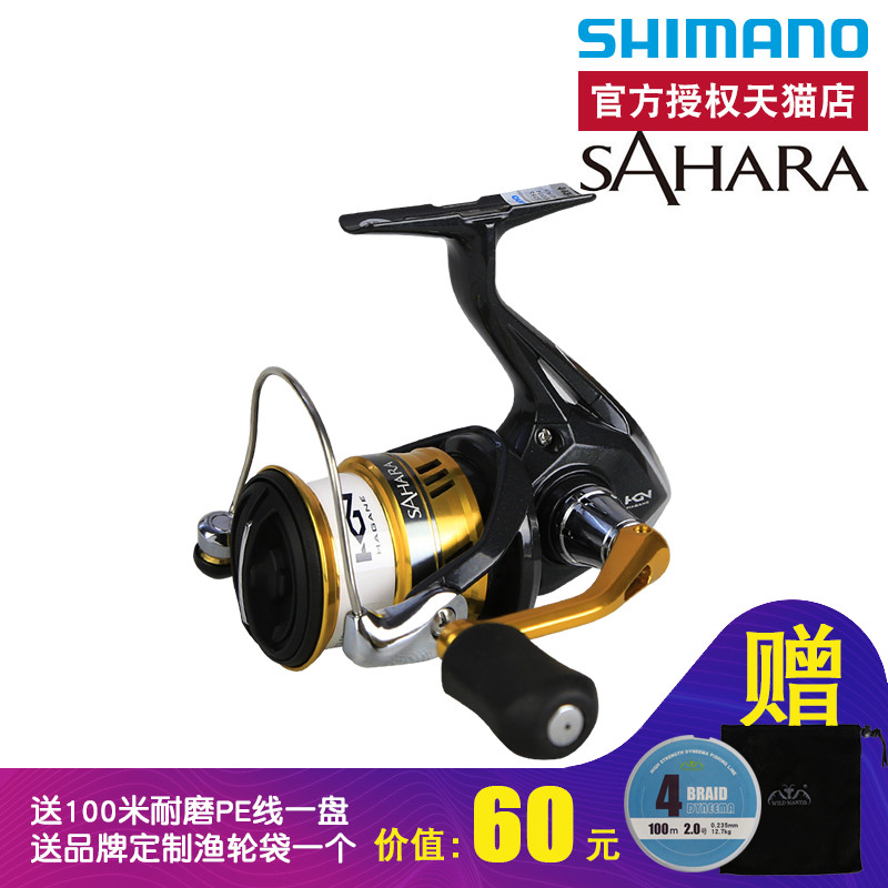 SHIMANO/禧瑪諾 紡車輪 SAHARA FI路亞海釣用魚線輪 金屬遠投漁輪