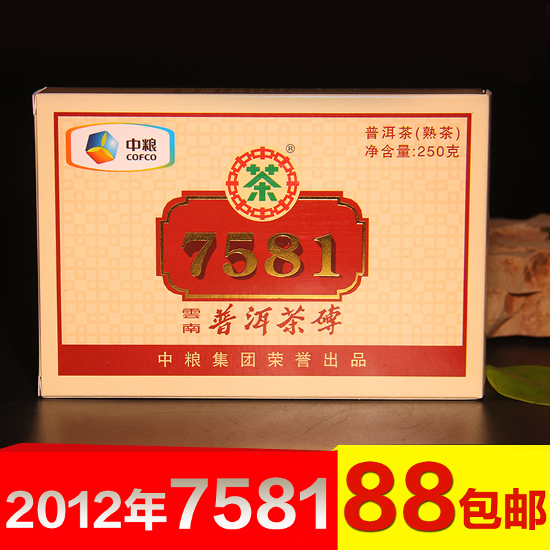 ÖÐÁ¸¼¯ÍŲèÒ¶ ÔÆÄÏÆÕ¶ý²èÊì²è2012Äê Öвè7581¾«×°²èש 250¿Ë°üÓÊ