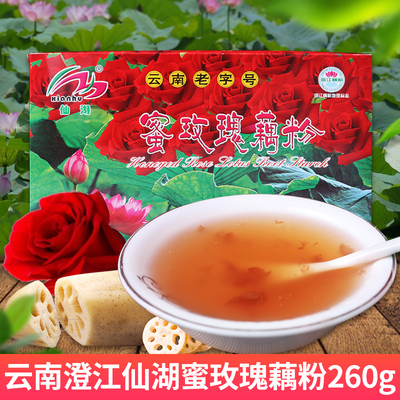 仙湖牌玫瑰藕粉260g/盒藕粉