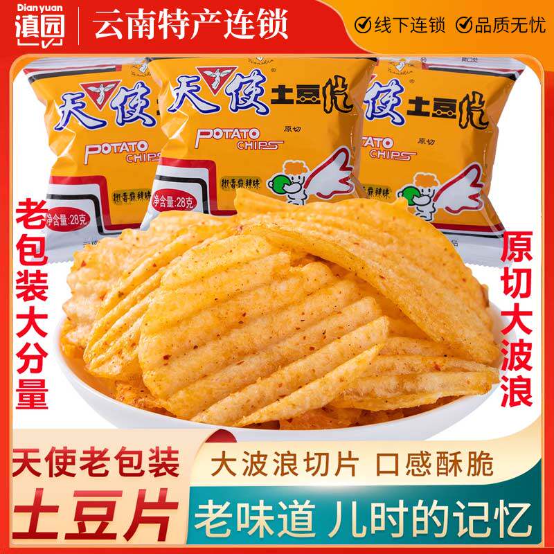 天使土豆片28g*10袋装