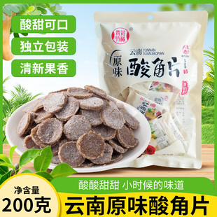 酸角片即食酸甜角云南特产罗望子酸角片果糕蜜饯果脯休闲小零食