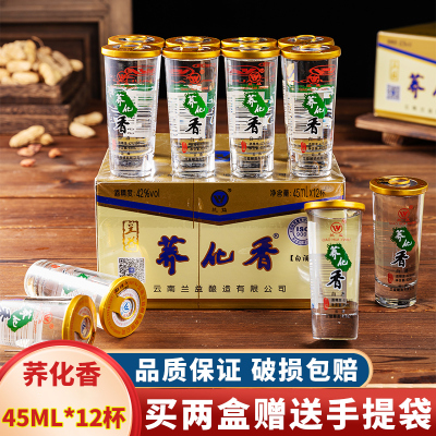 兰益松荞花香42度12杯口杯苦荞酒