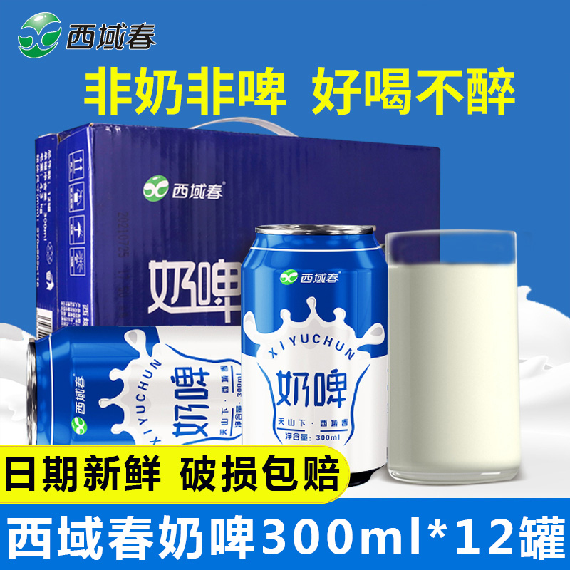 新疆西域春奶啤300ml*12罐装整箱啤酒饮料乳酸菌风味气泡牛奶饮品-封面