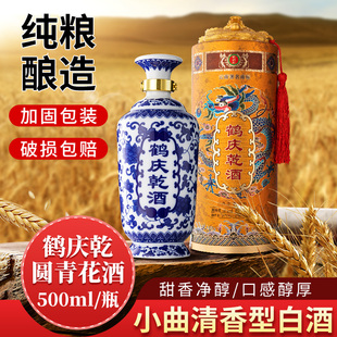 鹤庆乾酒 圆青花50度礼盒500ml云南特产大理粮食酒过节送礼白酒