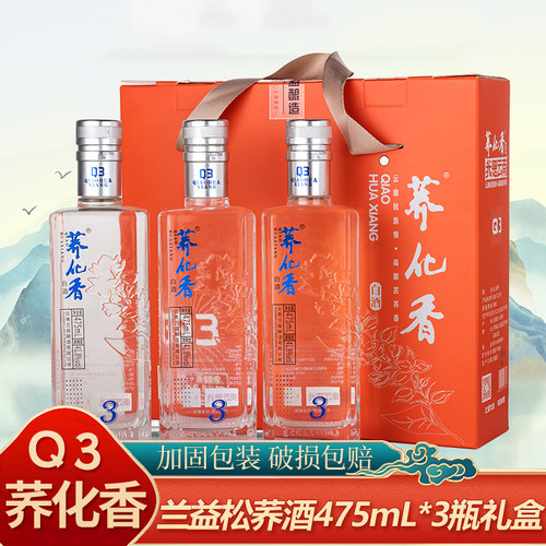 兰益荞化香Q3荞花香白酒