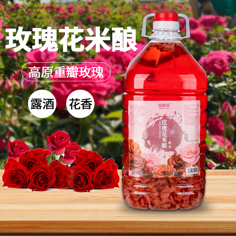 螳川源玫瑰花米酿露酒5L大桶装云南特产紫米酒玫瑰花配制酒5升